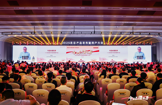 半岛online(中国)出席2025龙芯用户大会并发布2K3000/3C6000新品